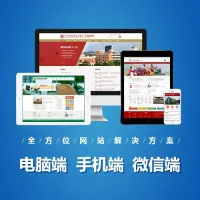 即墨网站建设、做网站的公司