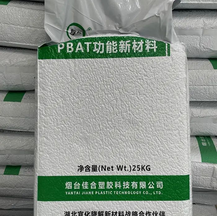 PBAT功能性材料
