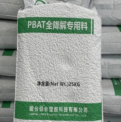 PBAT全降解专用料